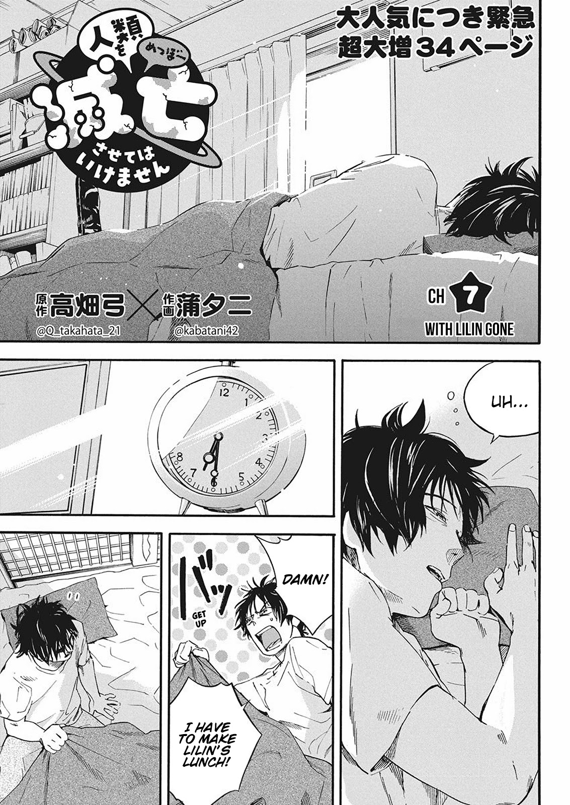 Jinrui o Metsubou Sasete wa Ikemasen Chapter 7 page 1 - Chapter 7: With Lilin Gone