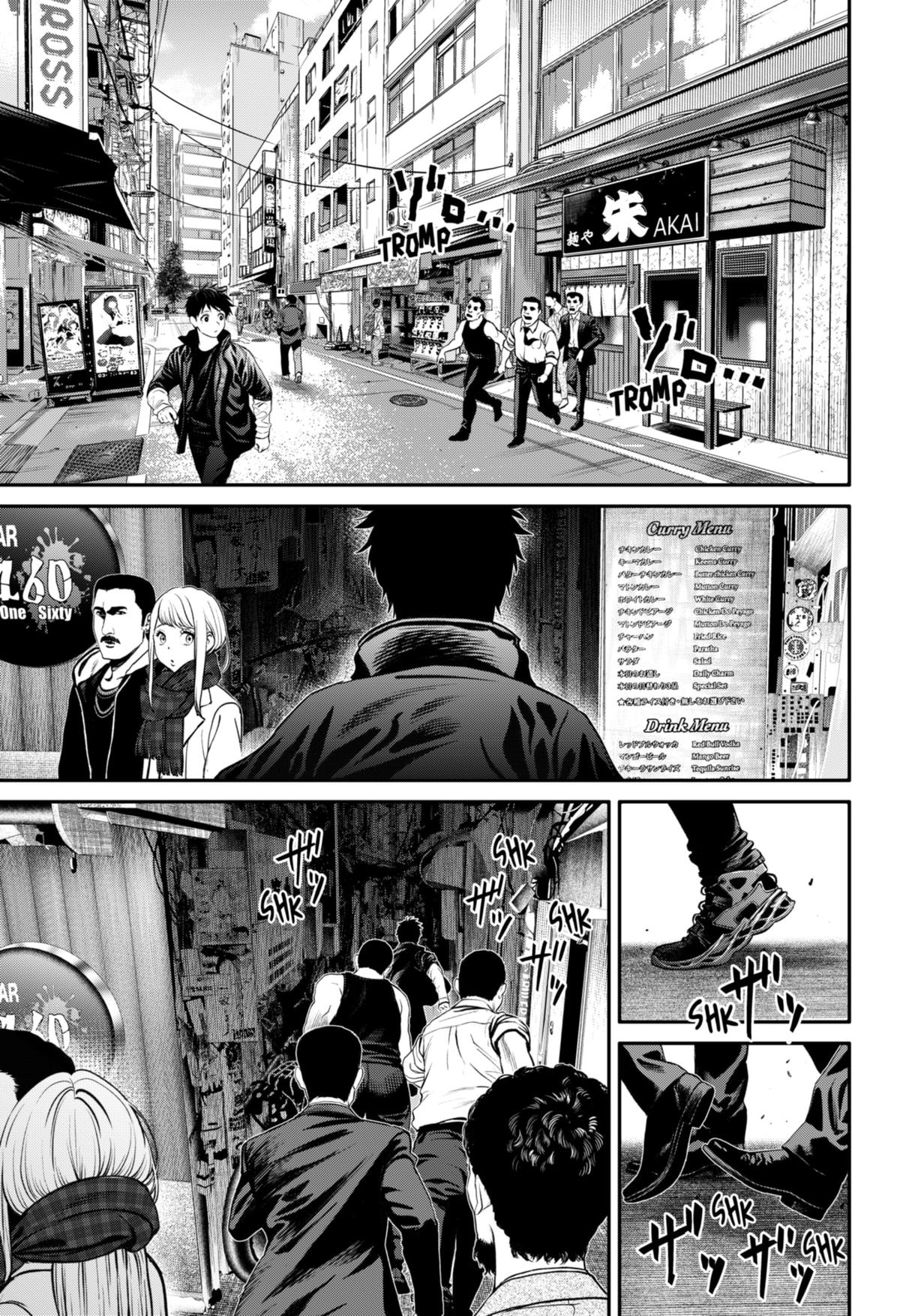 Jinrui-Shoku: Blight of Man Chapter 22 page 5 - Chapter 22