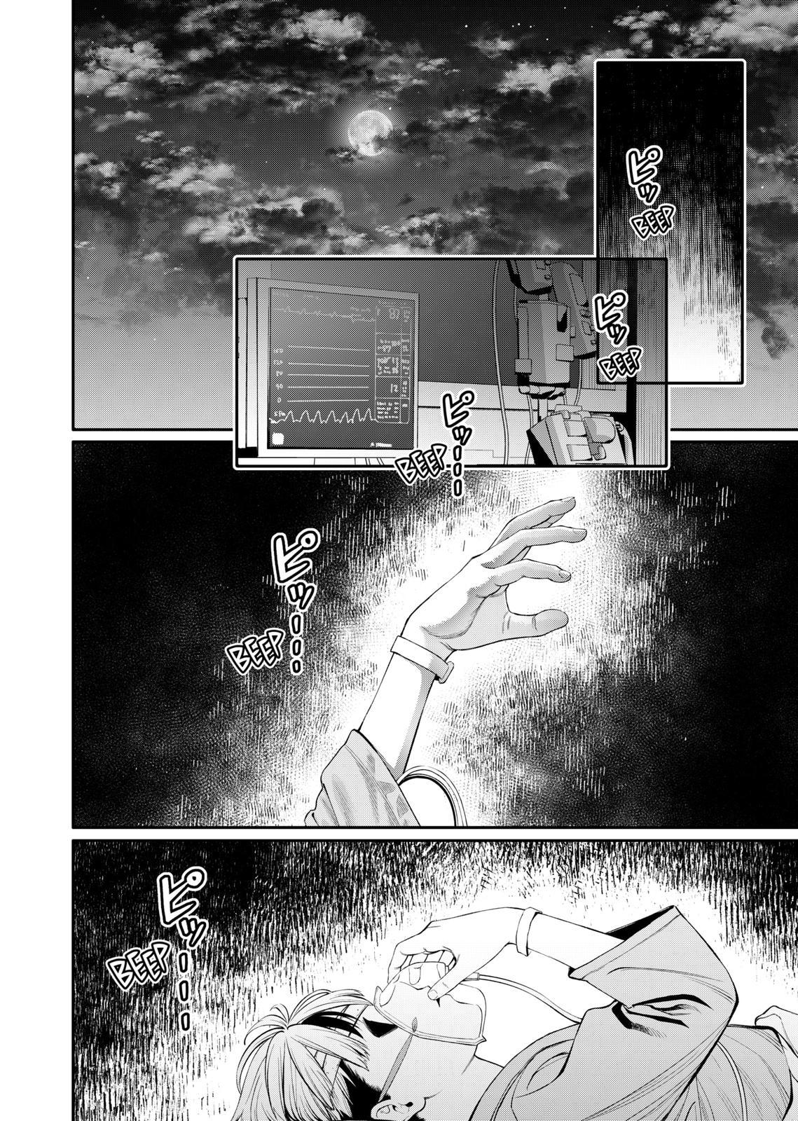 Jinrui-Shoku: Blight of Man Chapter 4 page 22 - Chapter 4