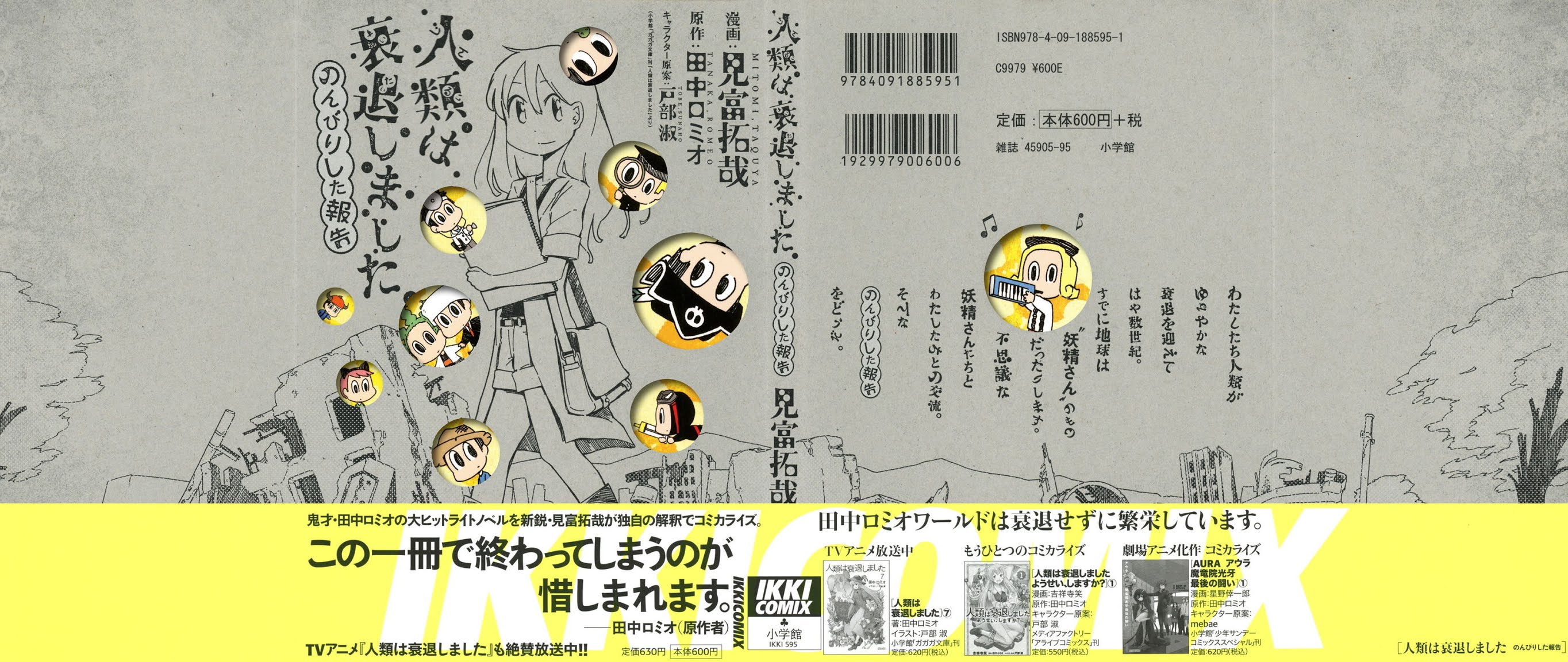 Jinrui wa Suitai Shimashita: Nonbirishita Houkoku Chapter 1 page 1 - Chapter 1: The Definition of God