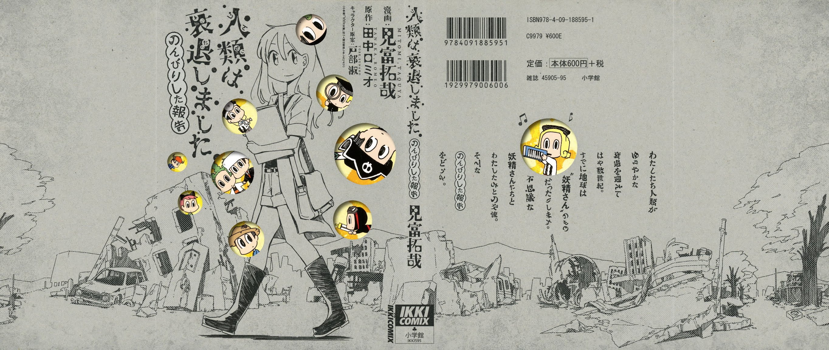 Jinrui wa Suitai Shimashita: Nonbirishita Houkoku Chapter 1 page 2 - Chapter 1: The Definition of God