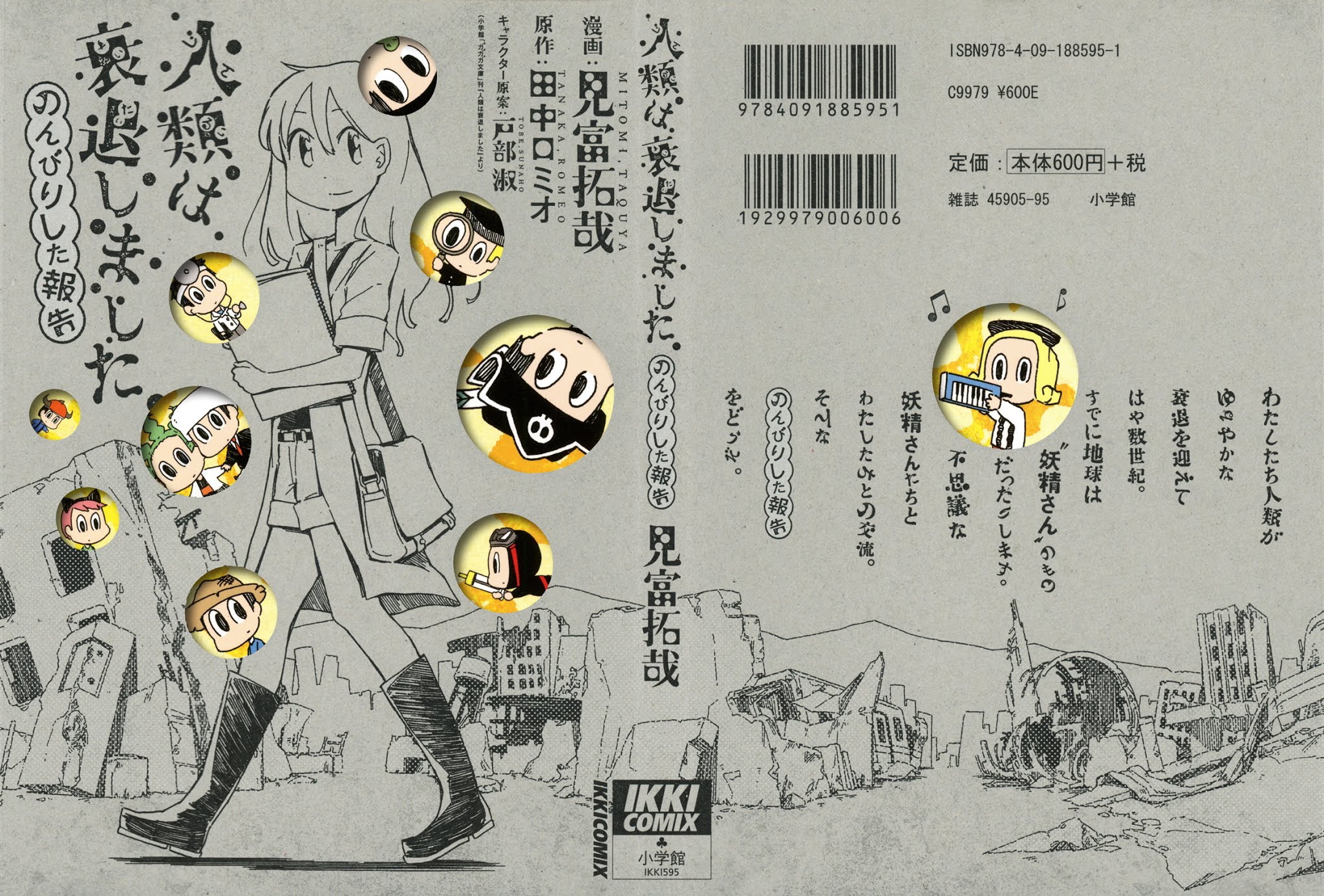 Jinrui wa Suitai Shimashita: Nonbirishita Houkoku Chapter 1 page 3 - Chapter 1: The Definition of God