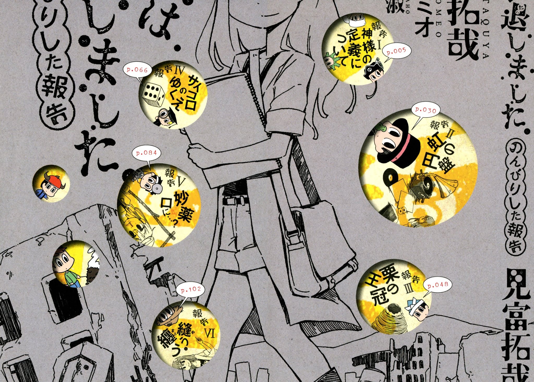 Jinrui wa Suitai Shimashita: Nonbirishita Houkoku Chapter 1 page 7 - Chapter 1: The Definition of God
