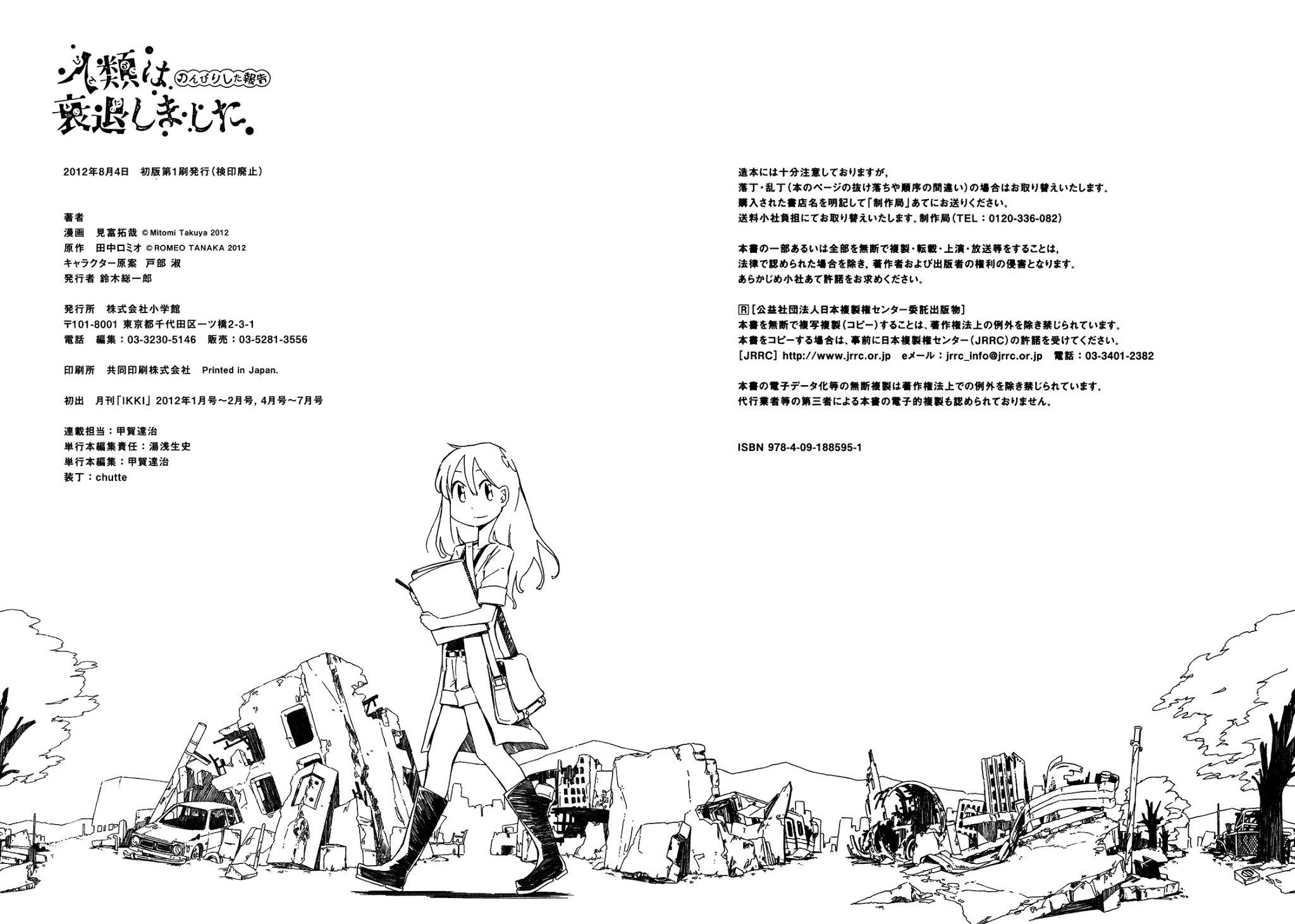 Jinrui wa Suitai Shimashita: Nonbirishita Houkoku Chapter 6 page 26 - Chapter 6: Sewing and Wearing