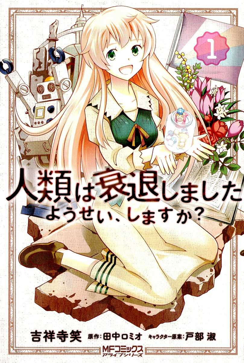 Jinrui wa Suitai Shimashita: Yousei, Shimasu ka? Chapter 1 page 3 - Chapter 1