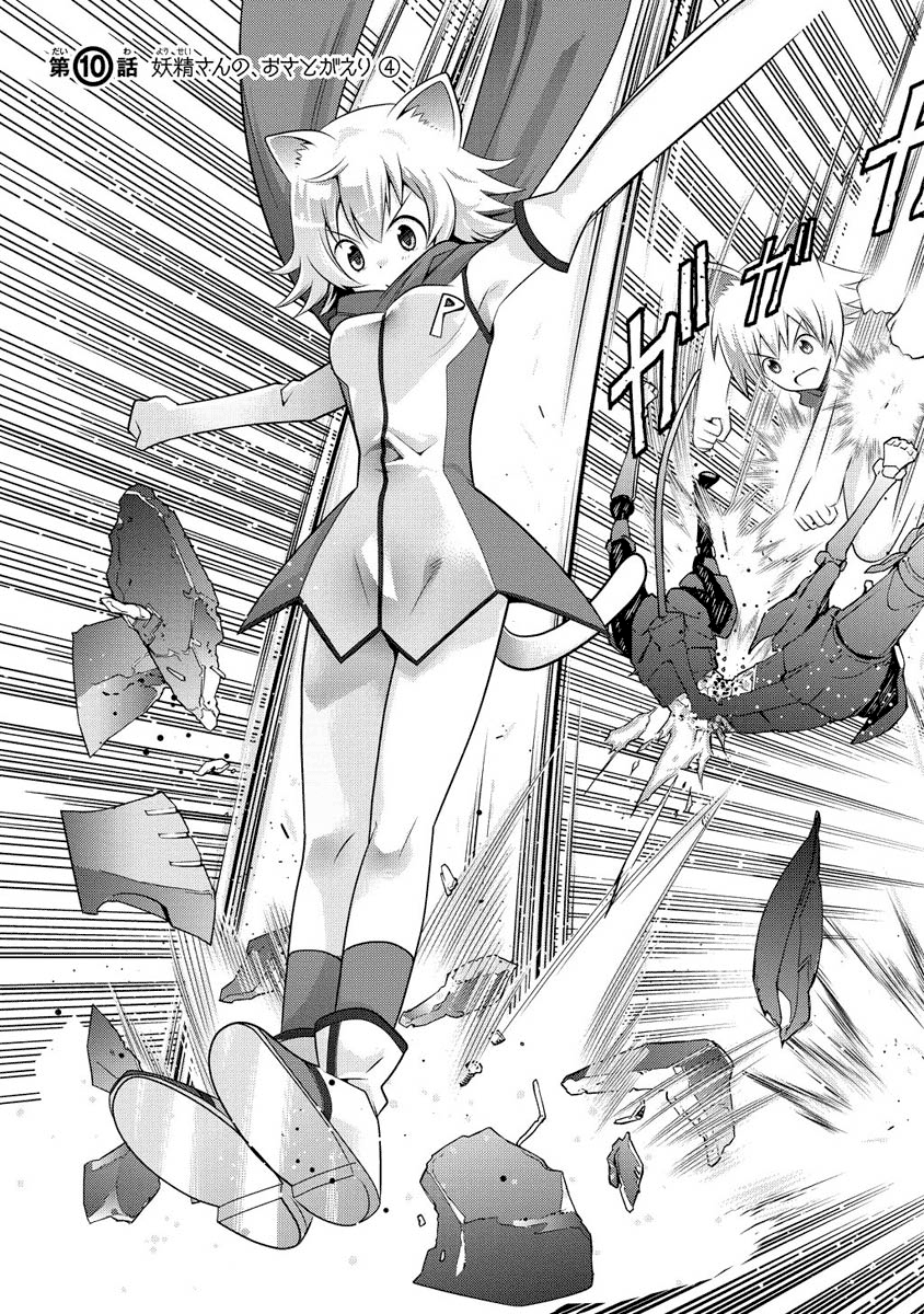 Jinrui wa Suitai Shimashita: Yousei, Shimasu ka? Chapter 10 page 3 - Chapter 10