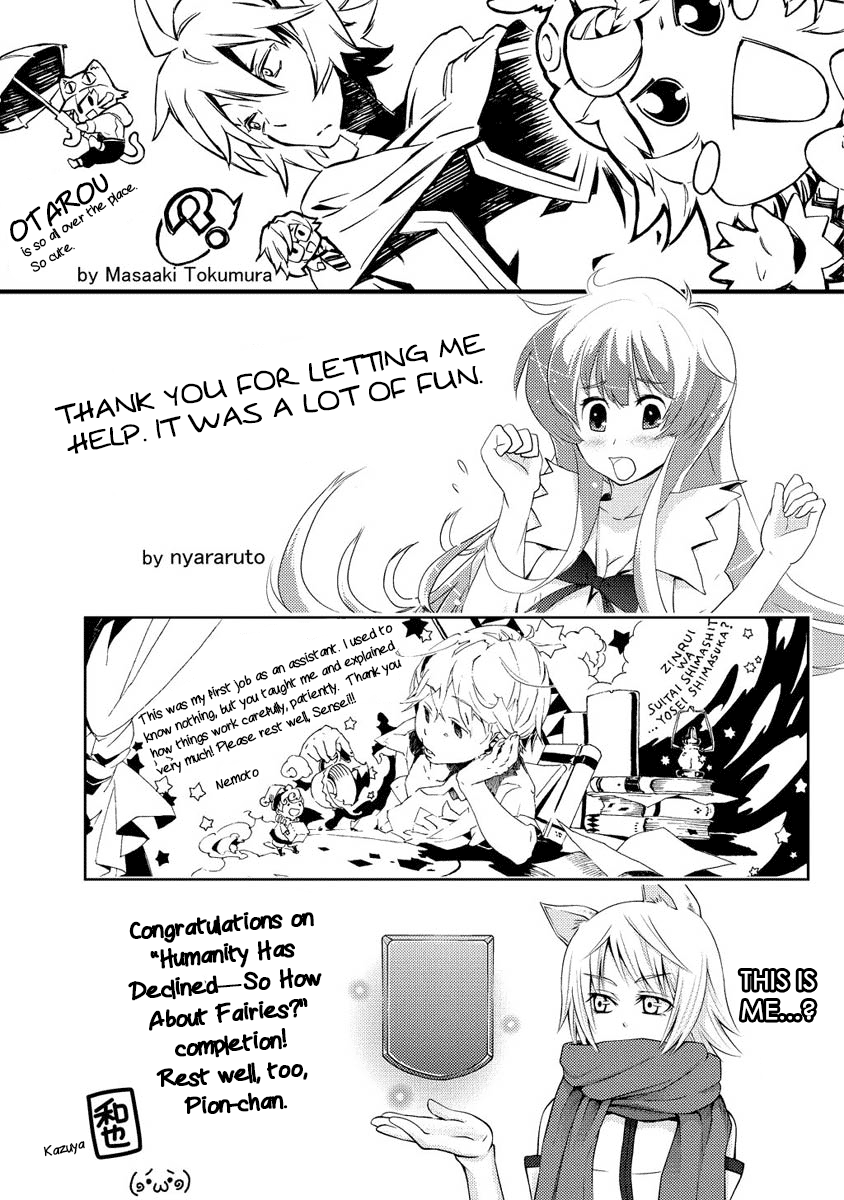 Jinrui wa Suitai Shimashita: Yousei, Shimasu ka? Chapter 13.5 page 2 - Chapter 13.5: Afterword
