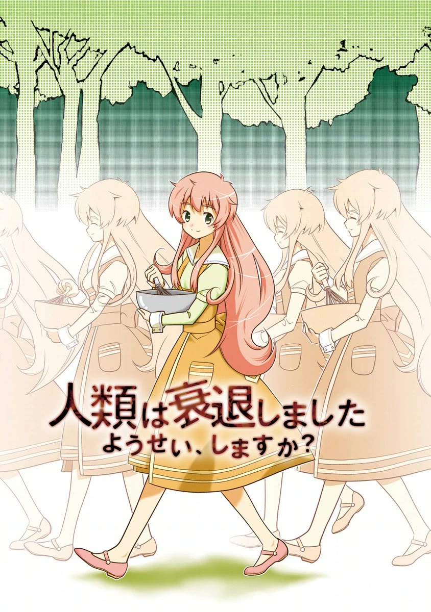 Jinrui wa Suitai Shimashita: Yousei, Shimasu ka? Chapter 5 page 2 - Chapter 5