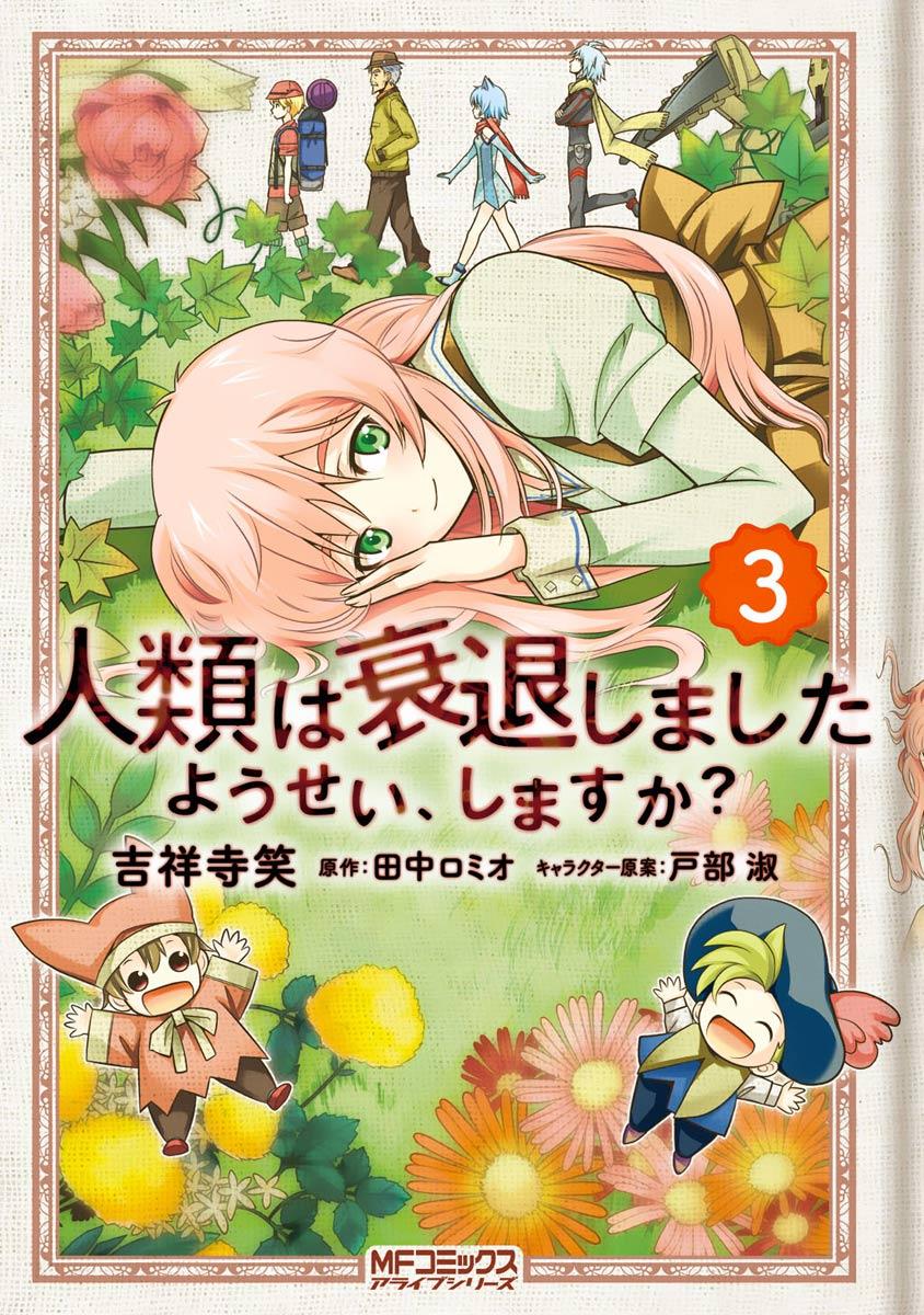 Jinrui wa Suitai Shimashita: Yousei, Shimasu ka? Chapter 9 page 1 - Chapter 9