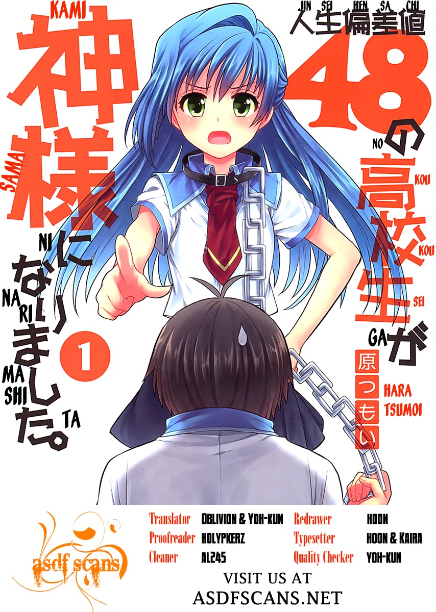 Jinsei Hensachi 48 no Koukousei ga Kamisama ni Narimashita Chapter 1 page 1 - Chapter 1