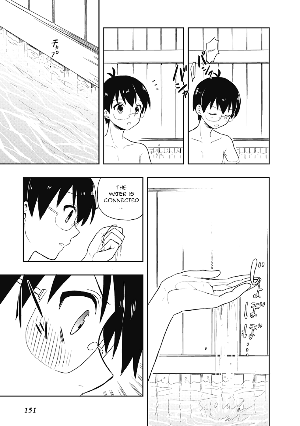 Jinsei Hensachi 48 no Koukousei ga Kamisama ni Narimashita Chapter 12.5 page 20 - Chapter 12.5