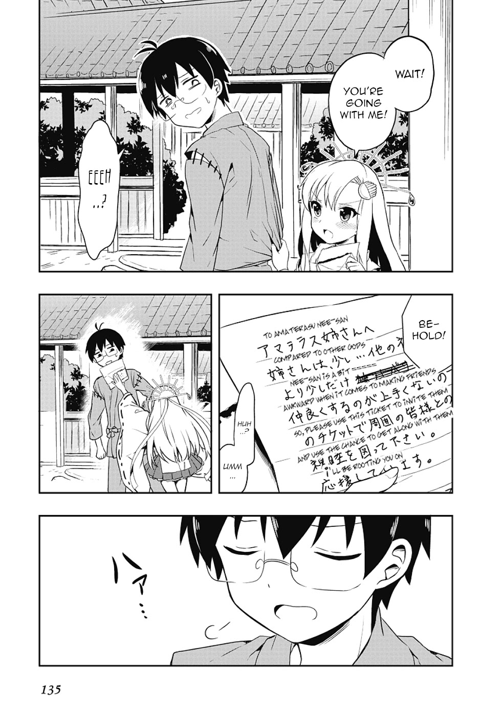 Jinsei Hensachi 48 no Koukousei ga Kamisama ni Narimashita Chapter 12.5 page 5 - Chapter 12.5