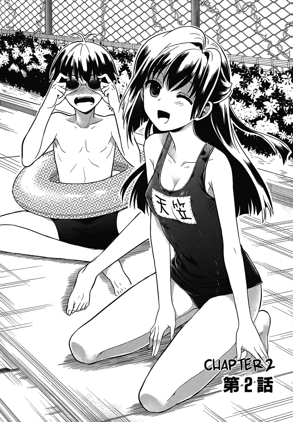 Jinsei Hensachi 48 no Koukousei ga Kamisama ni Narimashita Chapter 2 page 1 - Chapter 2