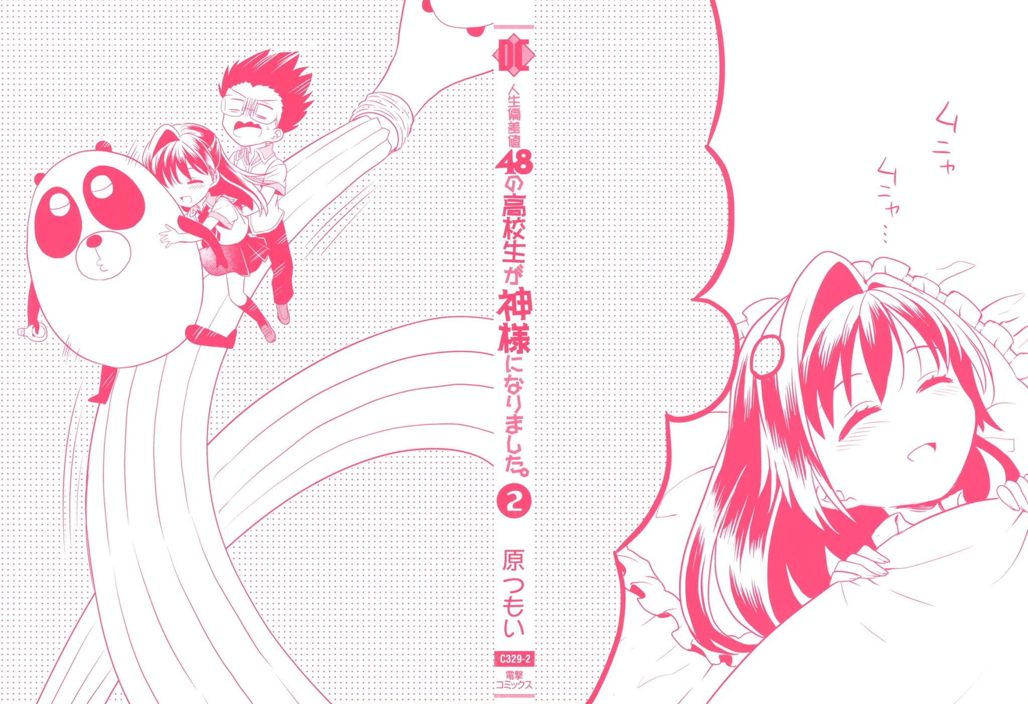 Jinsei Hensachi 48 no Koukousei ga Kamisama ni Narimashita Chapter 4 page 4 - Chapter 4
