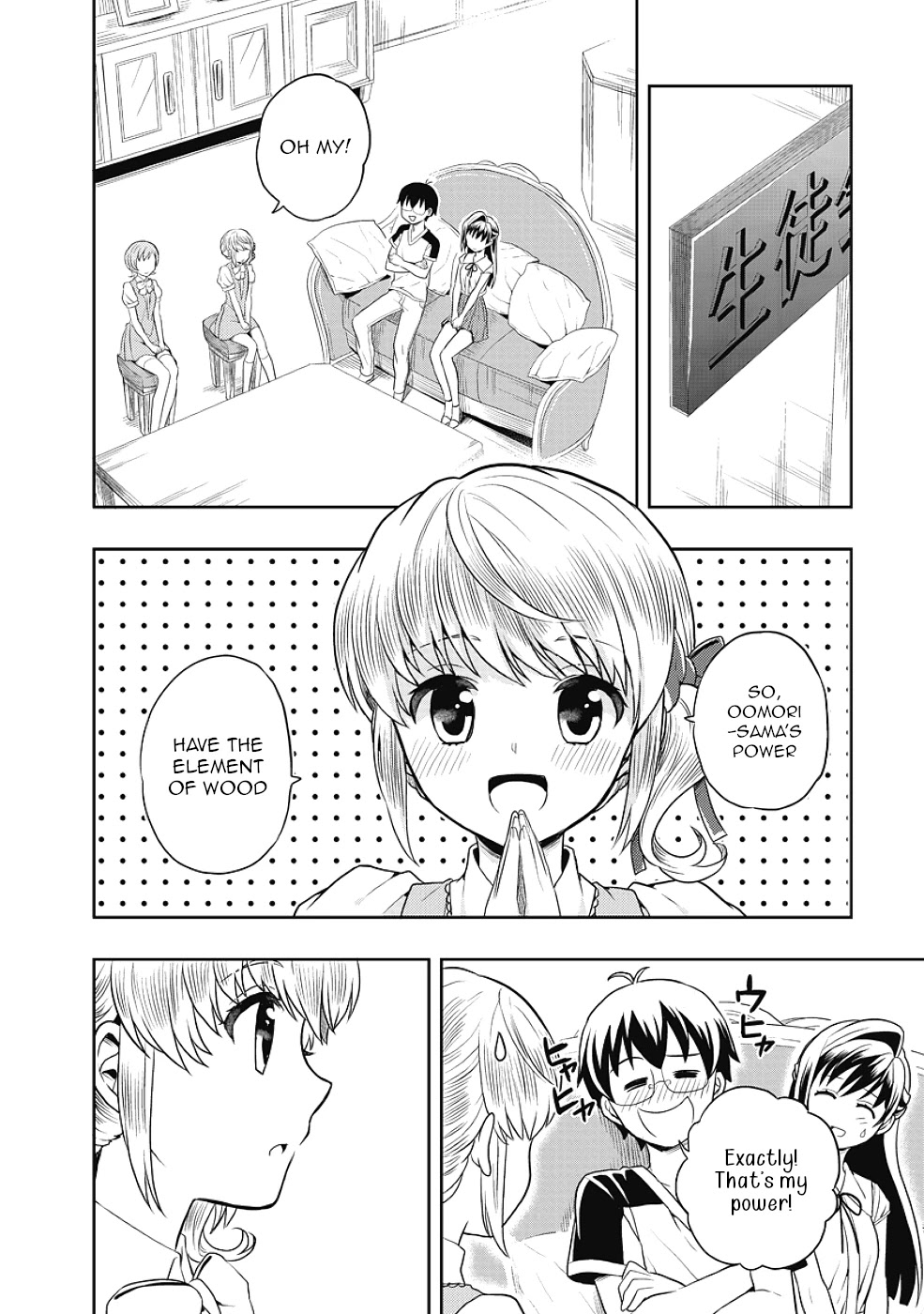 Jinsei Hensachi 48 no Koukousei ga Kamisama ni Narimashita Chapter 8 page 4 - Chapter 8