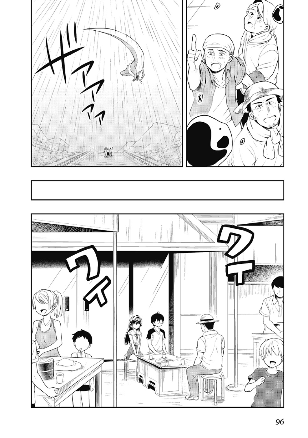 Jinsei Hensachi 48 no Koukousei ga Kamisama ni Narimashita Chapter 8 page 46 - Chapter 8