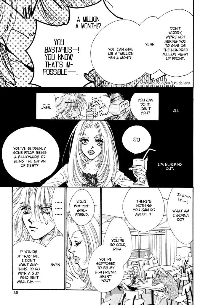 Jinsei wa Barairo Da Chapter 1 page 14 - Chapter 1