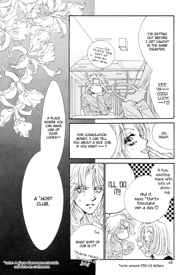 Jinsei wa Barairo Da Chapter 1 page 15 - Chapter 1