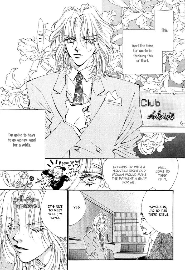 Jinsei wa Barairo Da Chapter 1 page 16 - Chapter 1