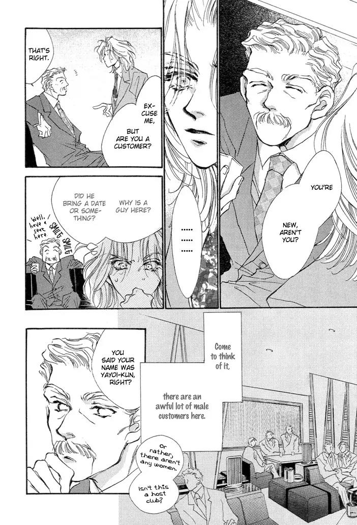 Jinsei wa Barairo Da Chapter 1 page 17 - Chapter 1