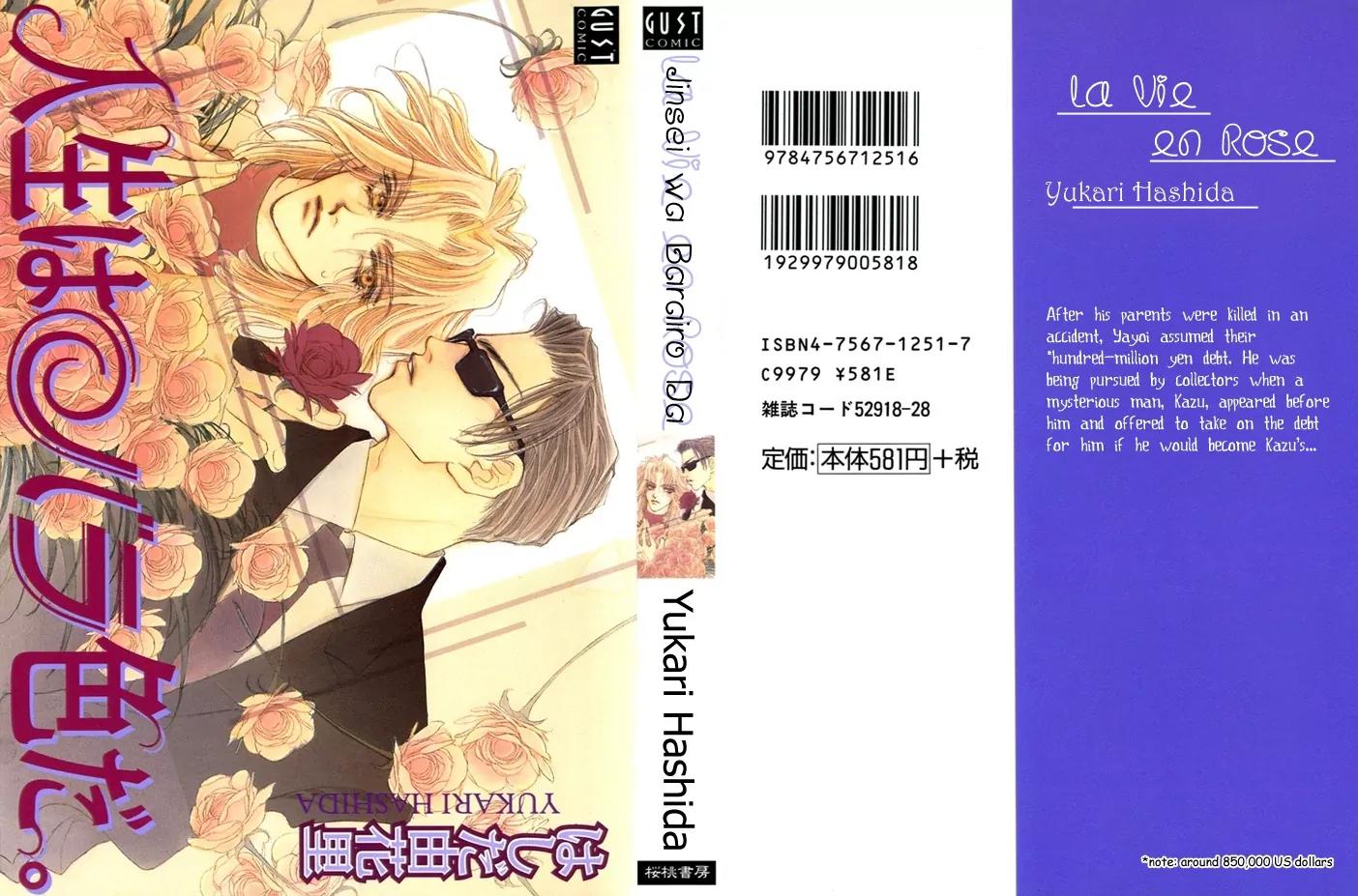 Jinsei wa Barairo Da Chapter 1 page 2 - Chapter 1