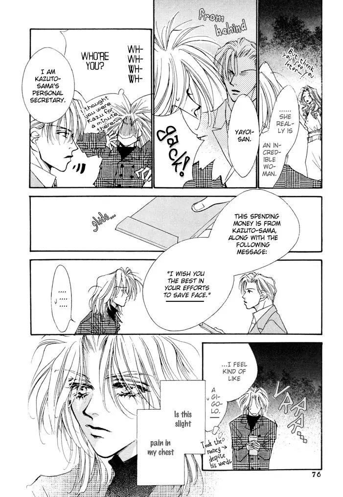 Jinsei wa Barairo Da Chapter 2 page 24 - Chapter 2