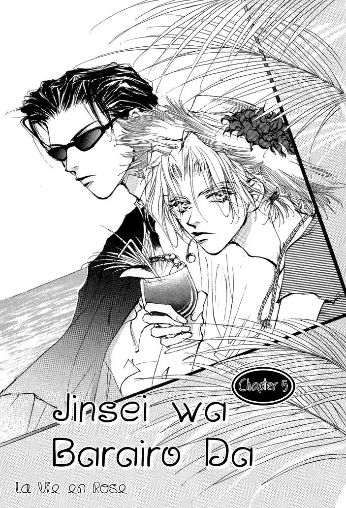 Jinsei wa Barairo Da Chapter 5 page 8 - Chapter 5