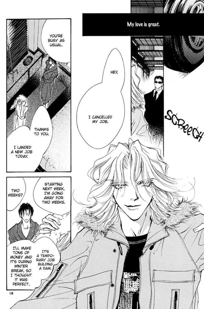 Jinsei wa Barairo Da Chapter 8.5 page 13 - Chapter 8.5