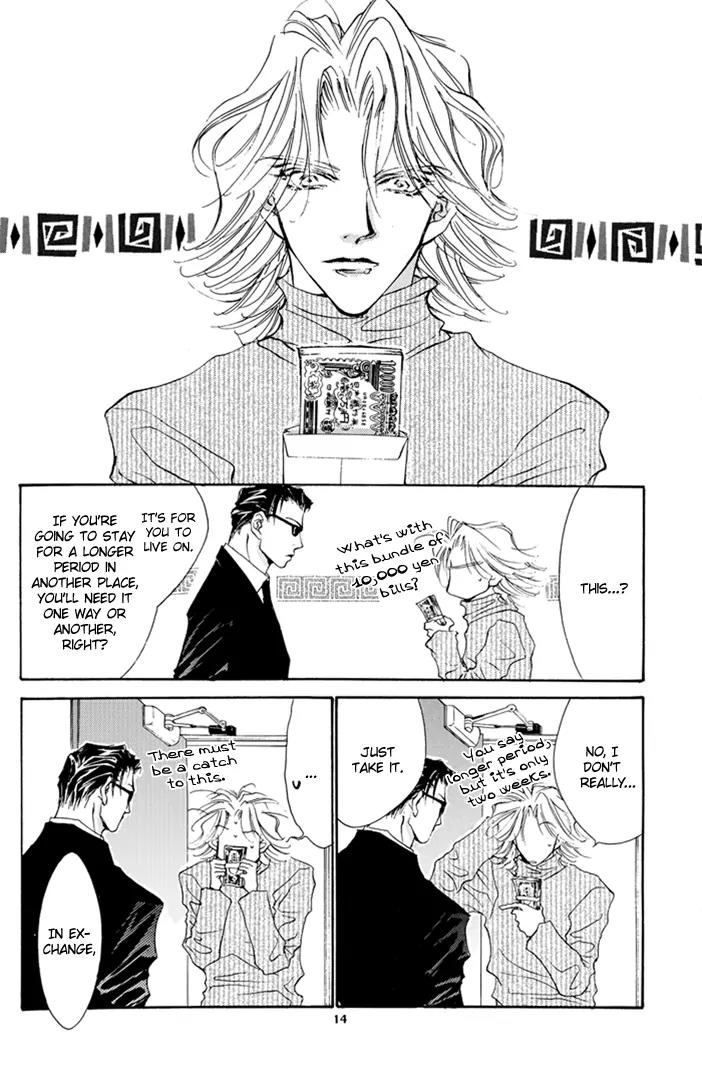 Jinsei wa Barairo Da Chapter 8.5 page 17 - Chapter 8.5