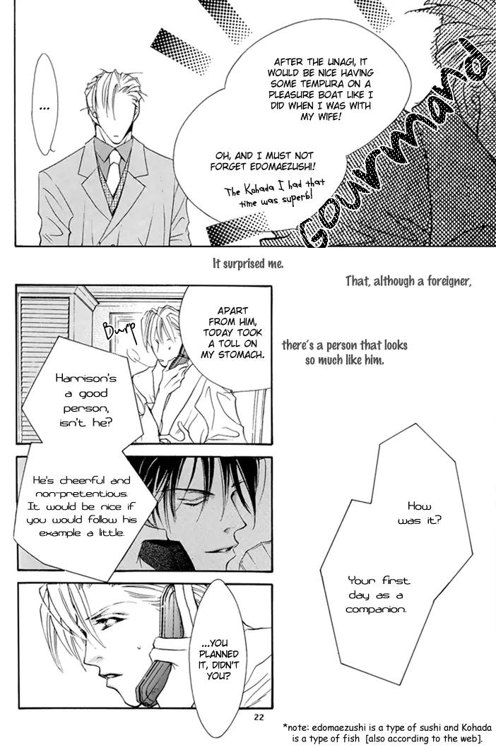 Jinsei wa Barairo Da Chapter 8.5 page 25 - Chapter 8.5
