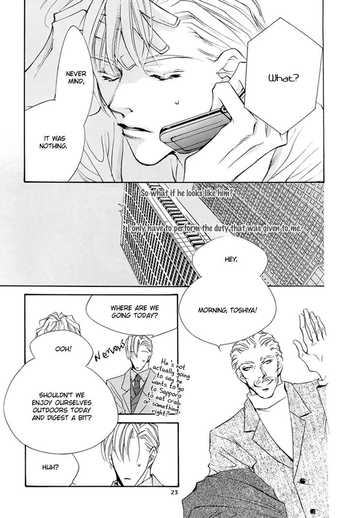 Jinsei wa Barairo Da Chapter 8.5 page 26 - Chapter 8.5