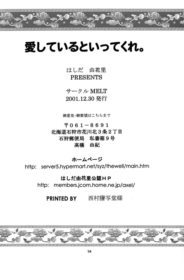 Jinsei wa Barairo Da Chapter 8.5 page 61 - Chapter 8.5