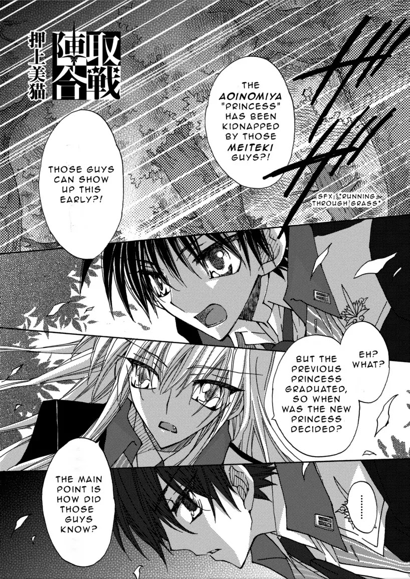 Jintori-Gassen Chapter 1 page 10 - Chapter 1