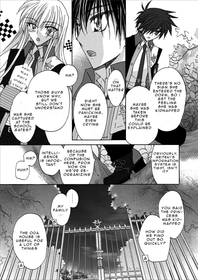 Jintori-Gassen Chapter 1 page 24 - Chapter 1