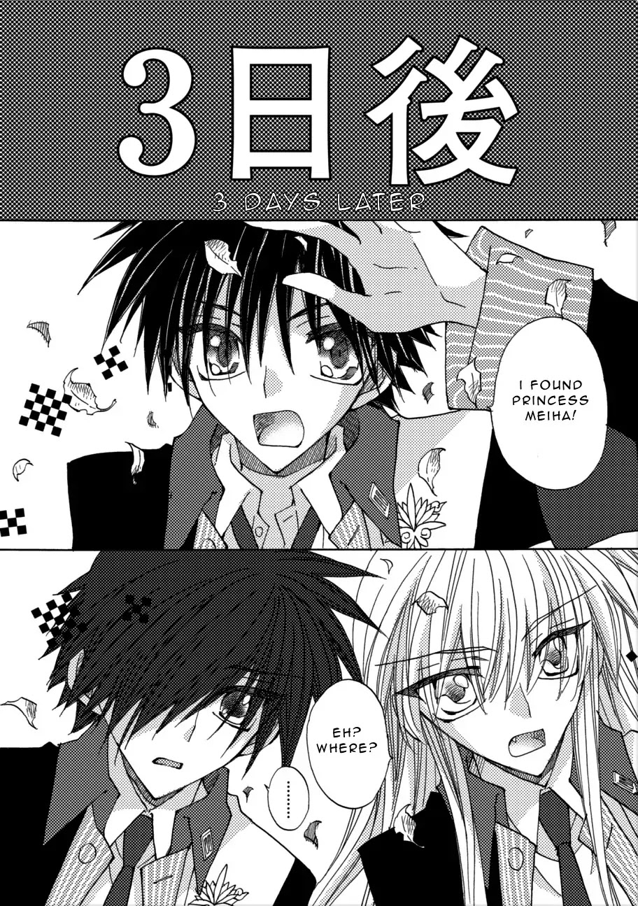 Jintori-Gassen Chapter 2 page 2 - Chapter 2