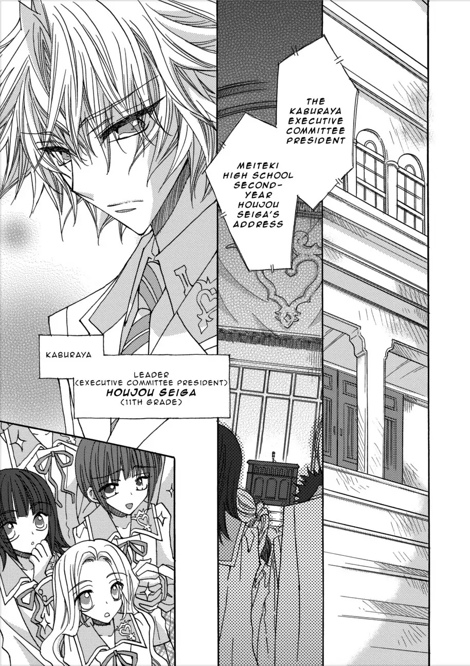 Jintori-Gassen Chapter 2 page 25 - Chapter 2