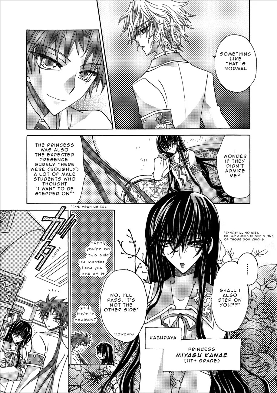 Jintori-Gassen Chapter 2 page 27 - Chapter 2