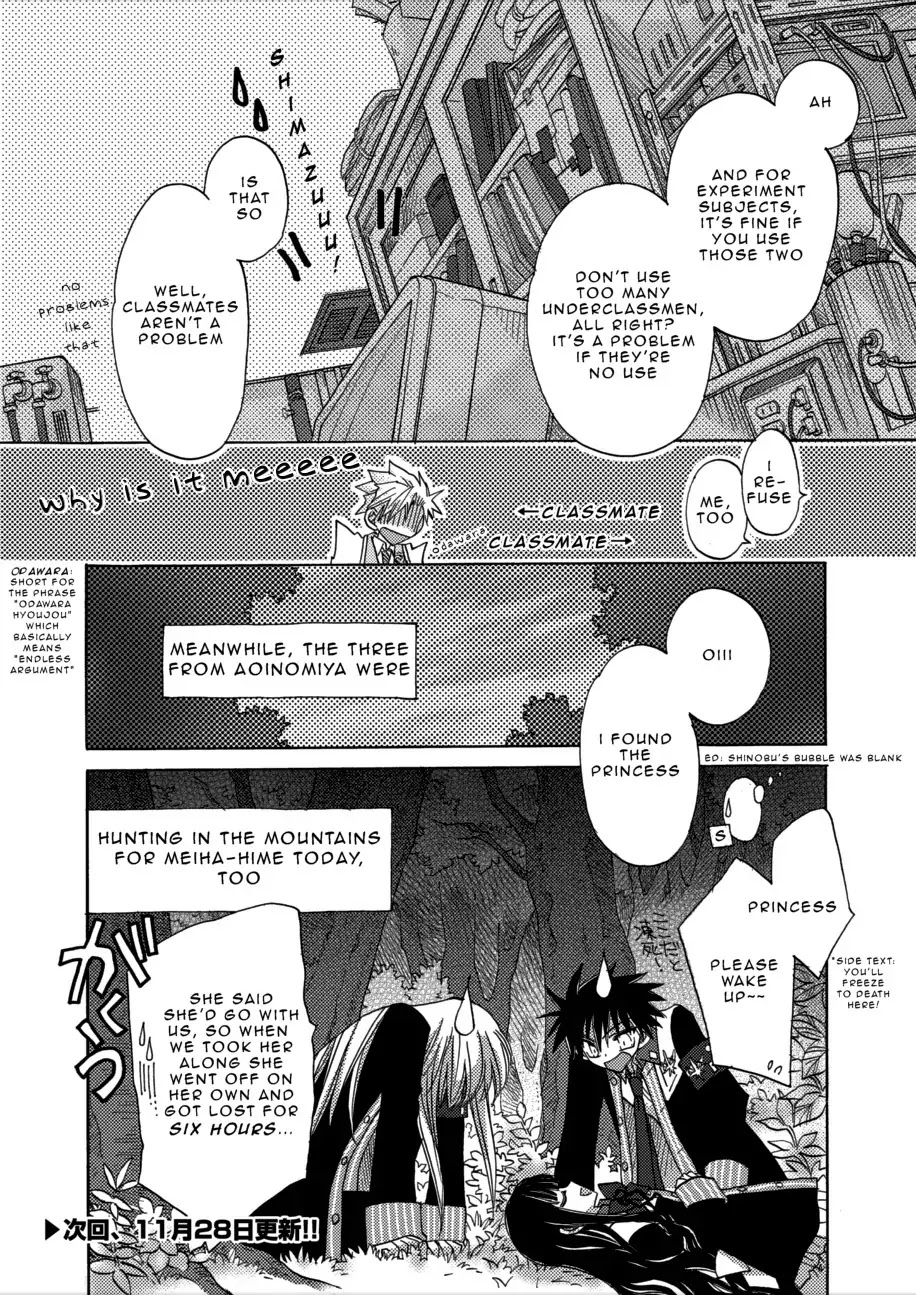 Jintori-Gassen Chapter 2 page 32 - Chapter 2