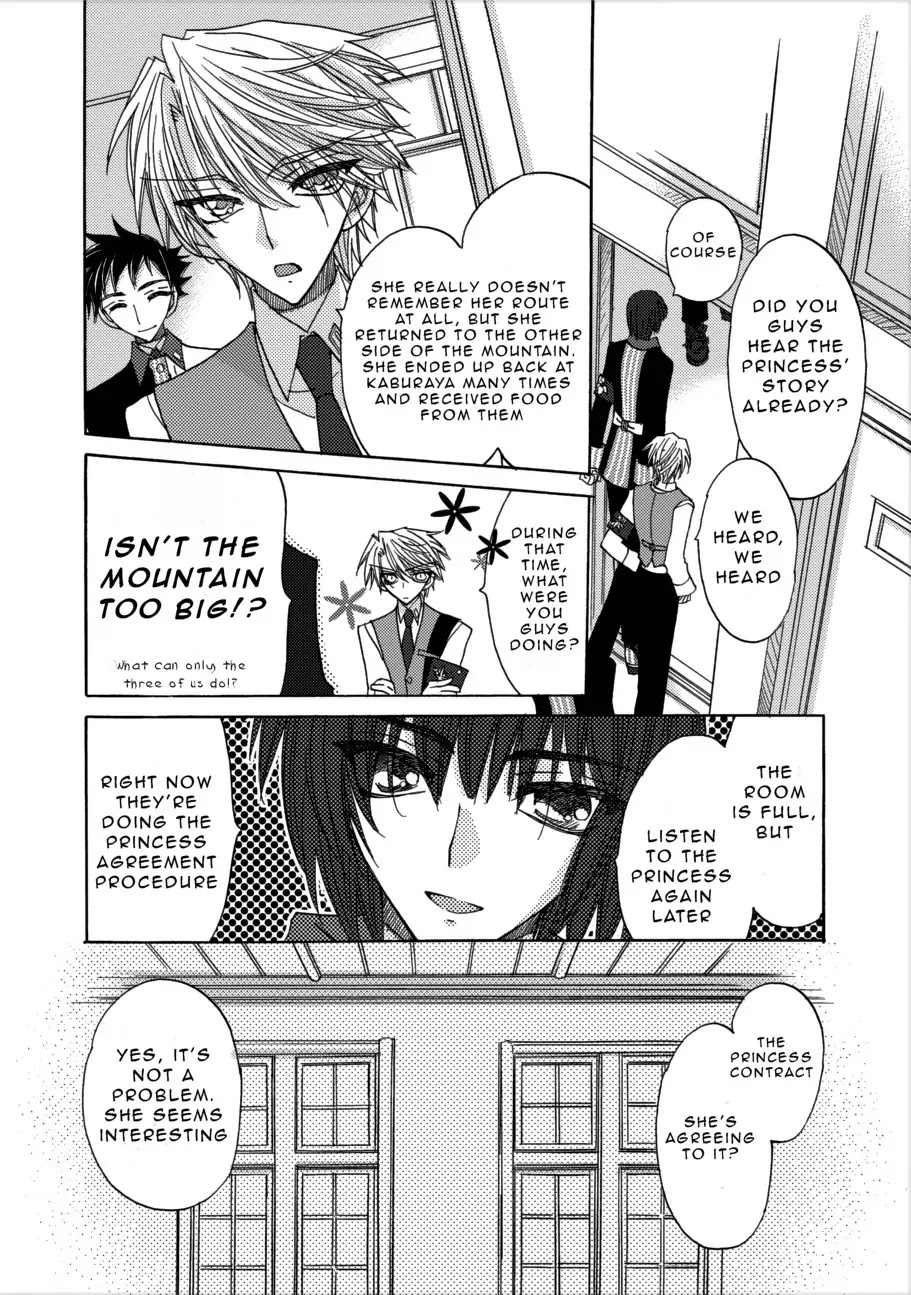 Jintori-Gassen Chapter 2 page 8 - Chapter 2