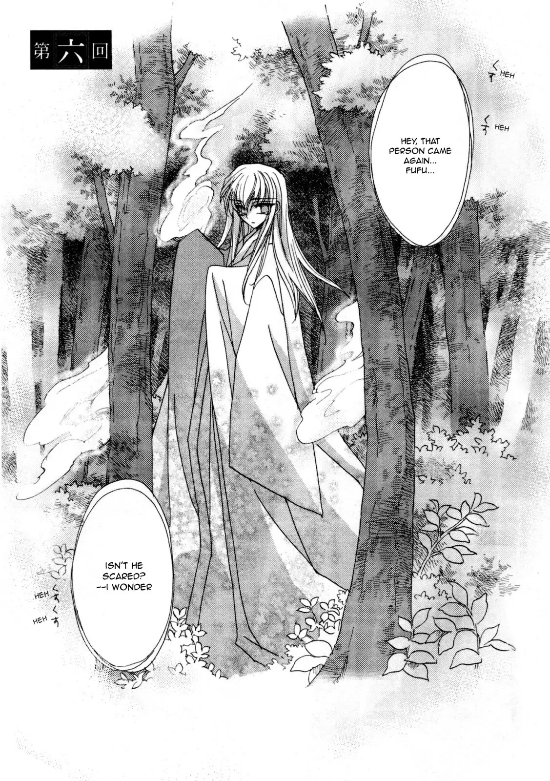 Jintori-Gassen Chapter 6 page 1 - Chapter 6