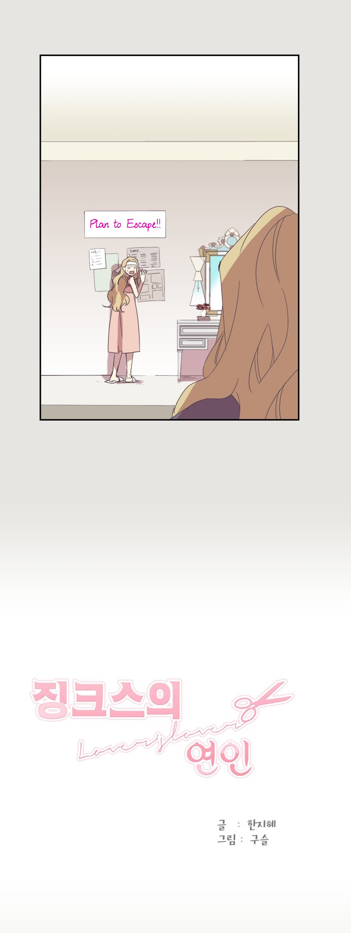Jinx Yeon-in Chapter 1.14 page 3 - Vol.1 Chapter 14