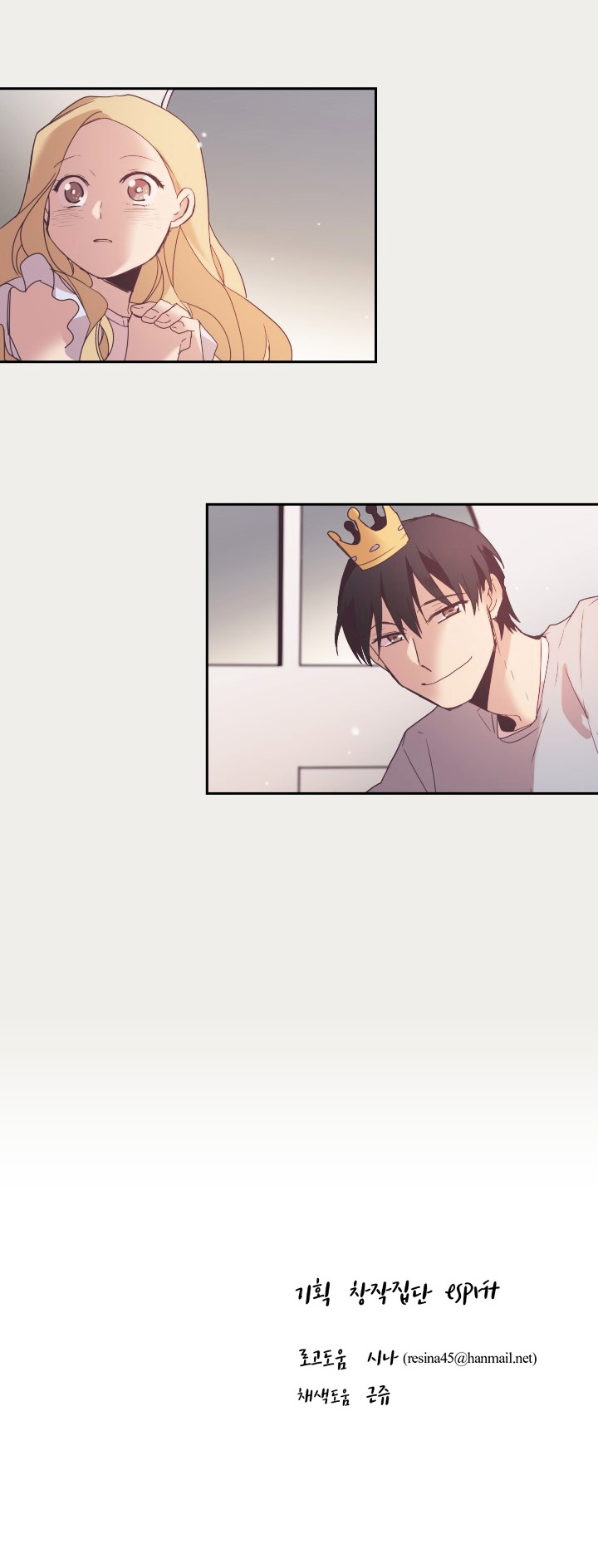 Jinx Yeon-in Chapter 1.8 page 27 - Vol.1 Chapter 8