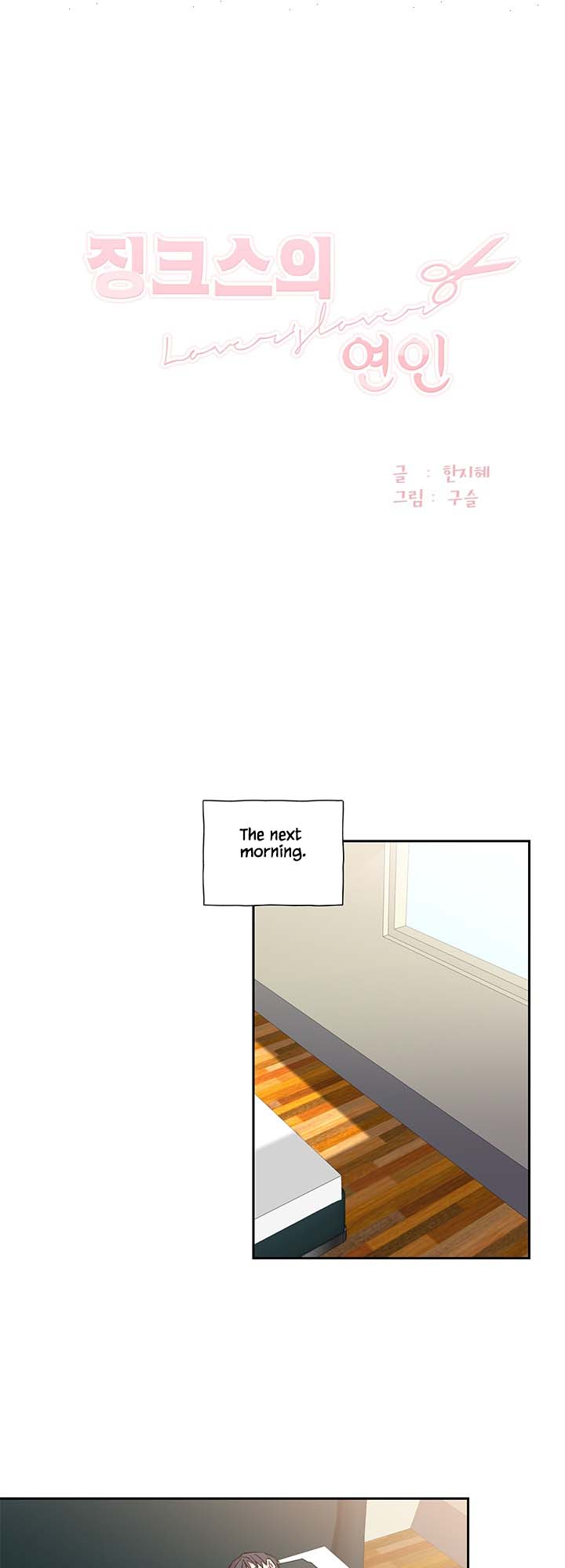 Jinx Yeon-in Chapter 3.18 page 3 - Vol.3 Chapter 18