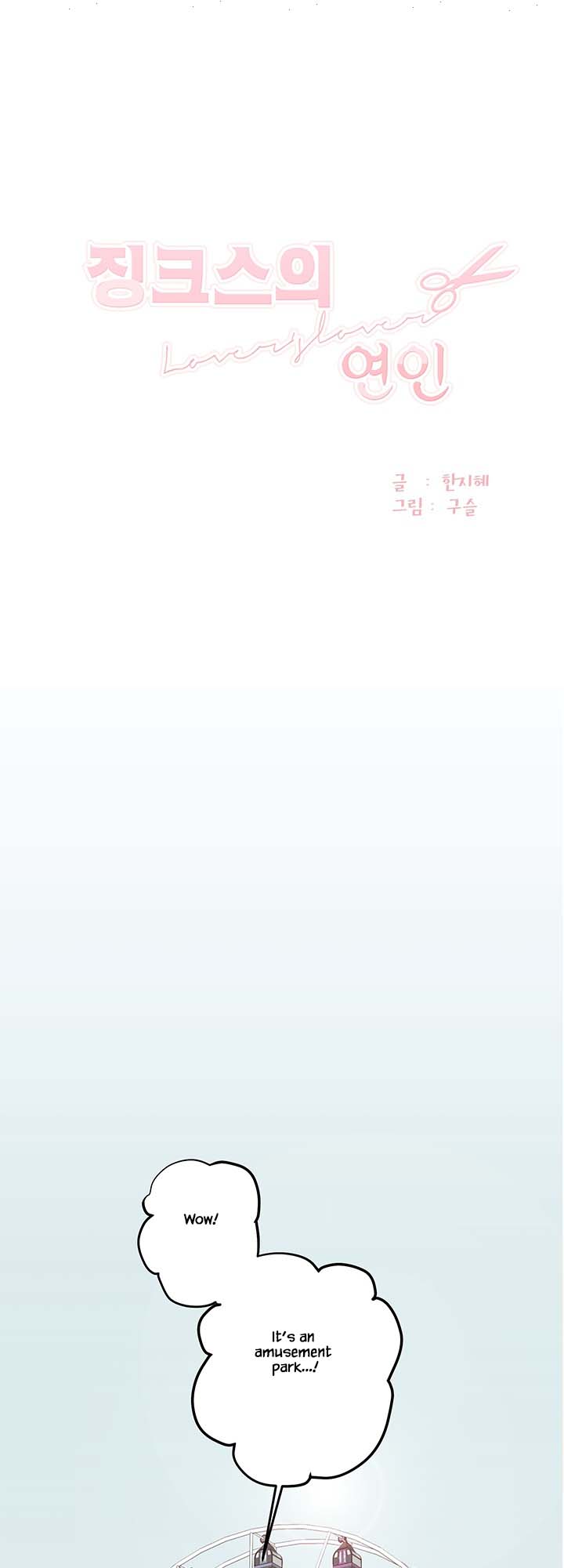 Jinx Yeon-in Chapter 3.19 page 2 - Vol.3 Chapter 19