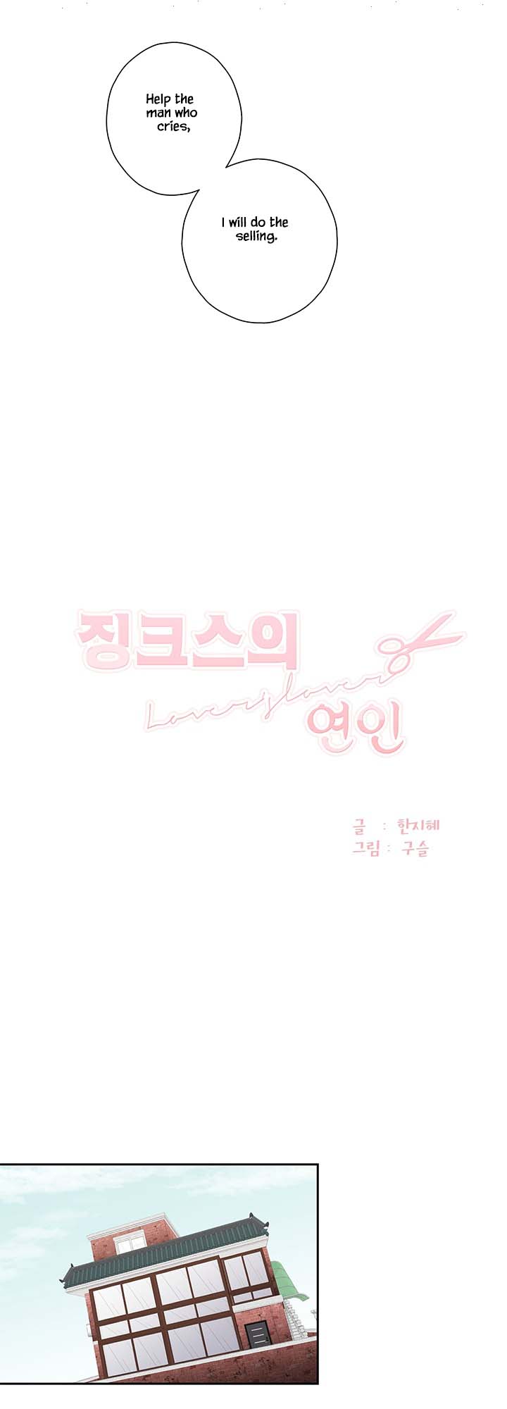 Jinx Yeon-in Chapter 3.20 page 4 - Vol.3 Chapter 20