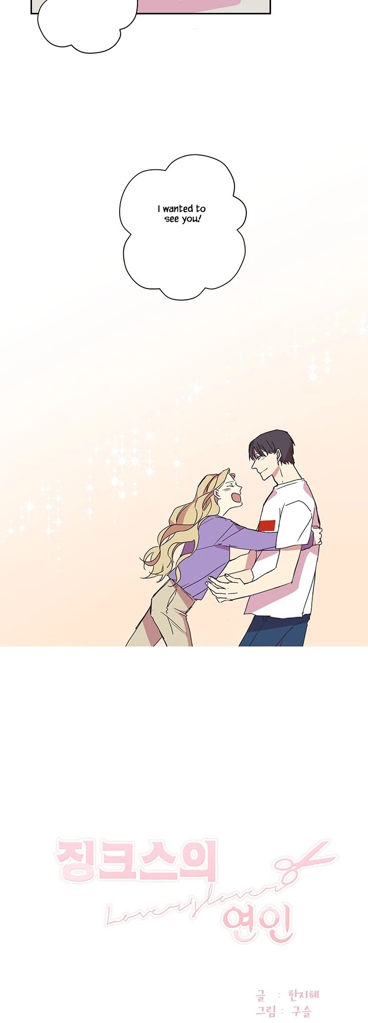 Jinx Yeon-in Chapter 3.25 page 2 - Vol.3 Chapter 25