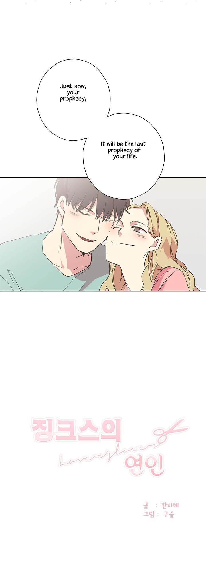 Jinx Yeon-in Chapter 3.26 page 1 - Vol.3 Chapter 26