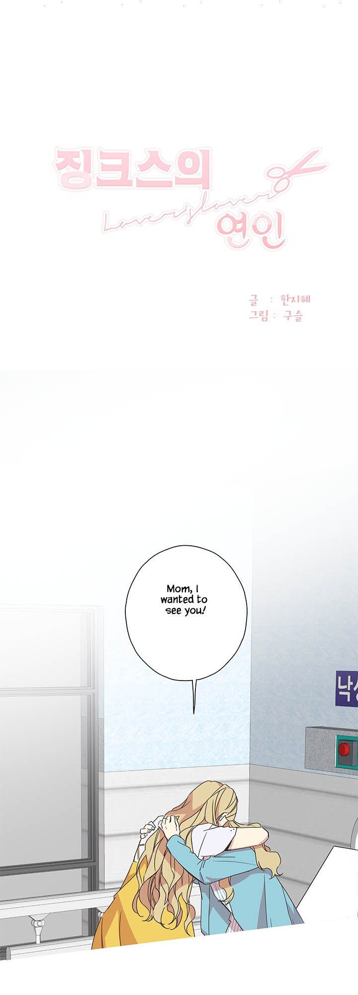 Jinx Yeon-in Chapter 3.30 page 3 - Vol.3 Chapter 30