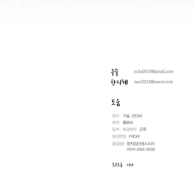 Jinx Yeon-in Chapter 3.31 page 36 - Vol.3 Chapter 31: Side story
