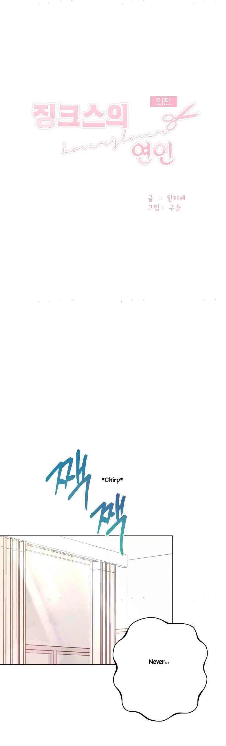 Jinx Yeon-in Chapter 3.32 page 4 - Vol.3 Chapter 32